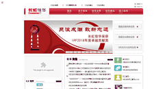 Desktop Screenshot of changhongit.com